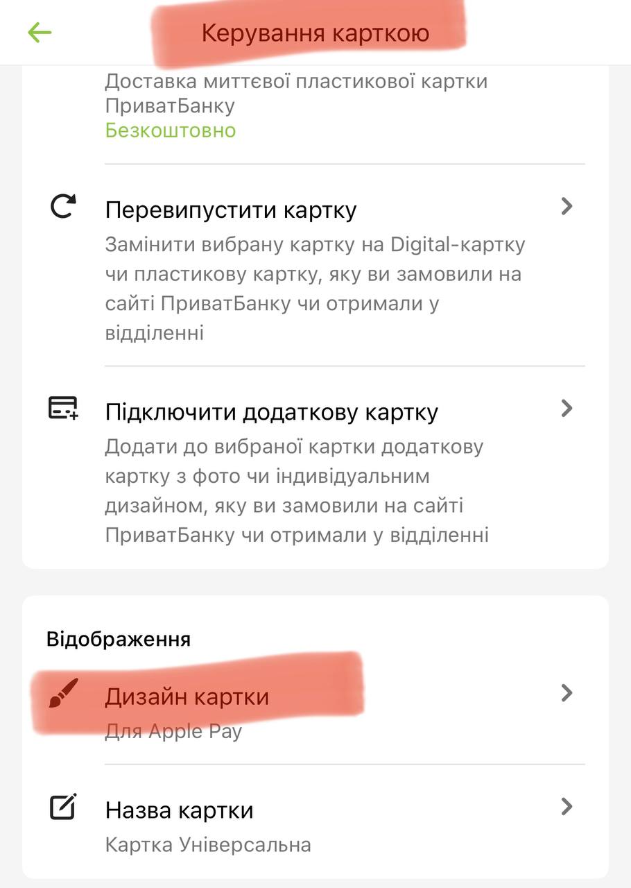 Приватбанк запустив нову функцію в додатку: що відомо