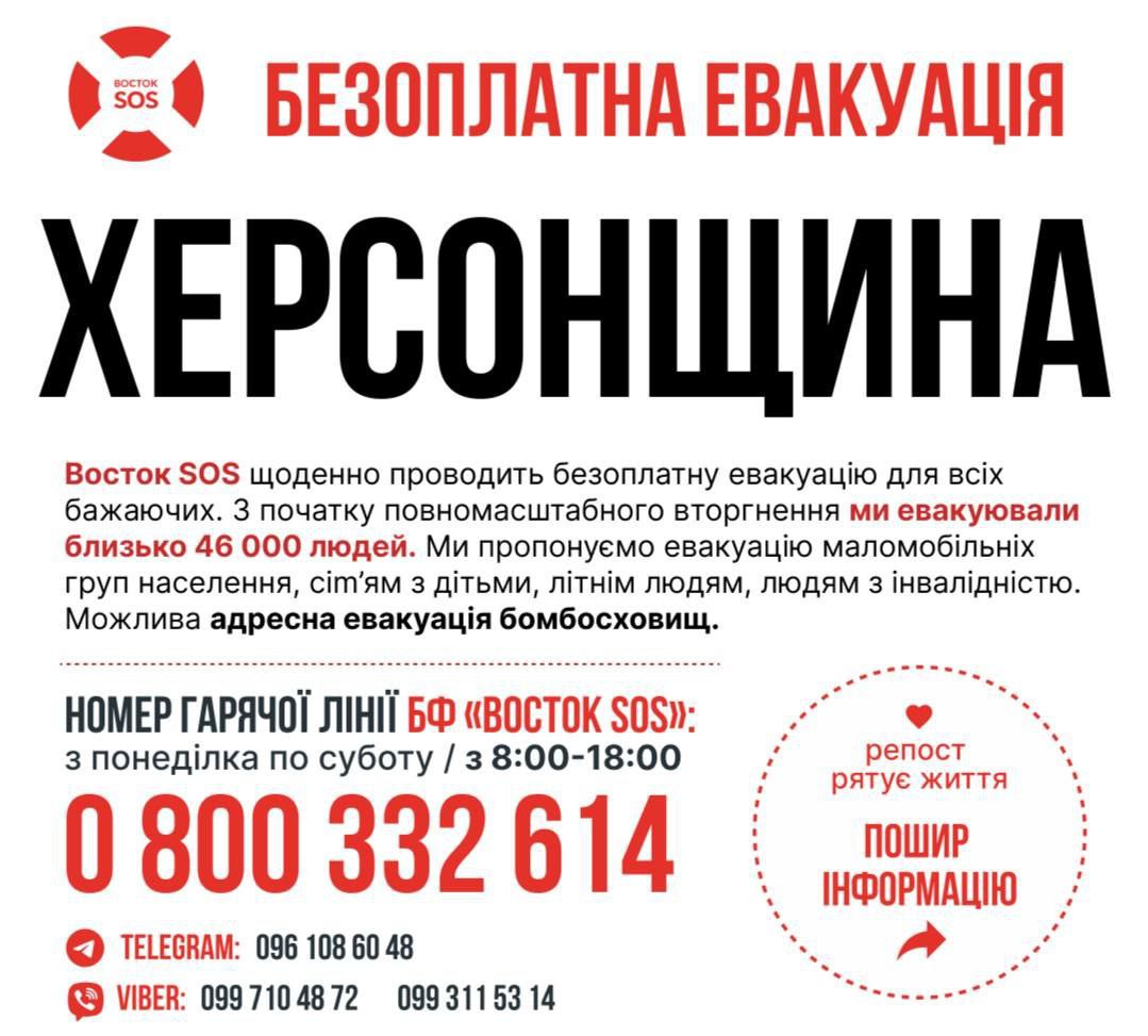 Негайна евакуація з розселенням. Куди звертатися, щоб виїхати із зони затоплення