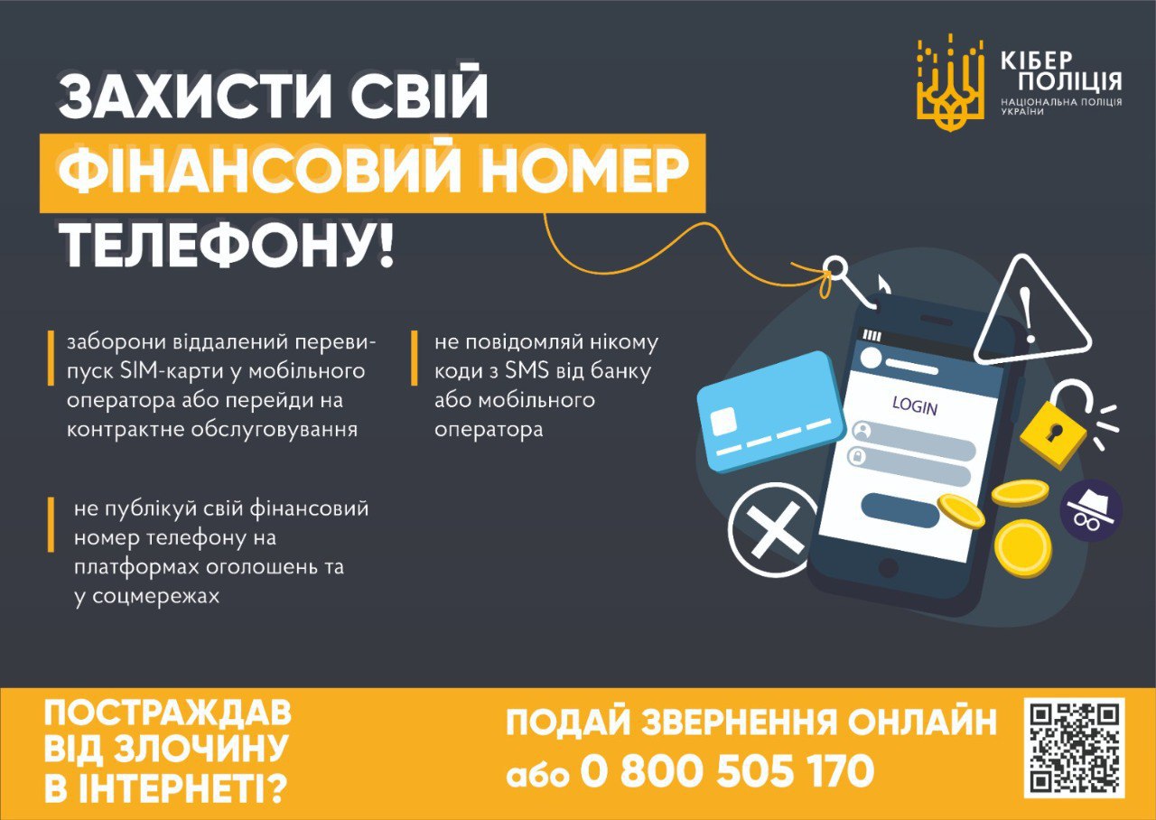 Шахраї вигадали нову схему обману українців: в чому її суть