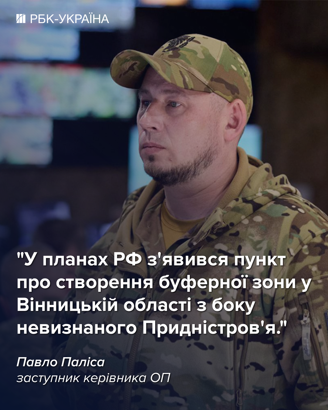 Потери россиян на Донбассе выросли втрое, а продвижение минимальное: интервью с Палисой