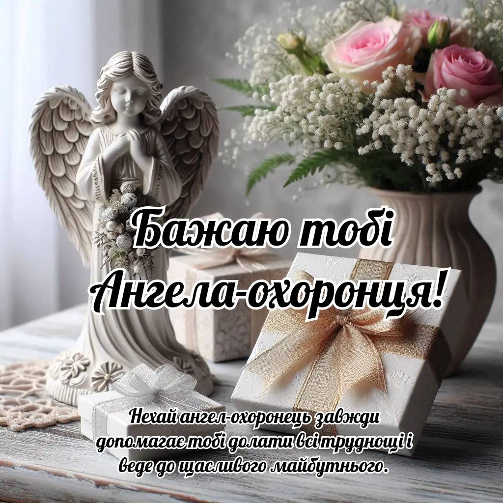 День ангела Андрія: красиві короткі привітання для Viber