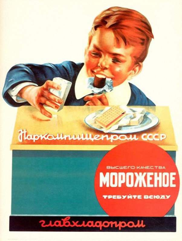 Неповторний смак дитинства: чи справді той самий пломбір з СРСР був натуральним і корисним