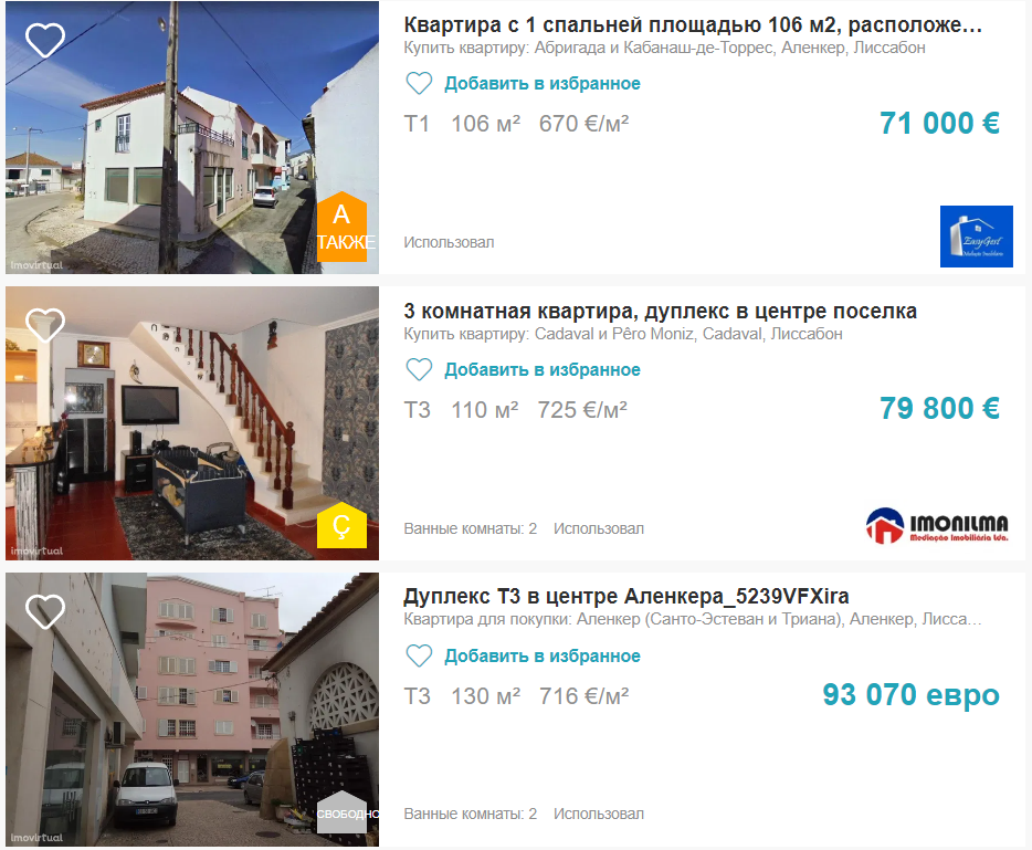 Із краєвидом на море. Скільки коштують будинки і квартири в Португалії