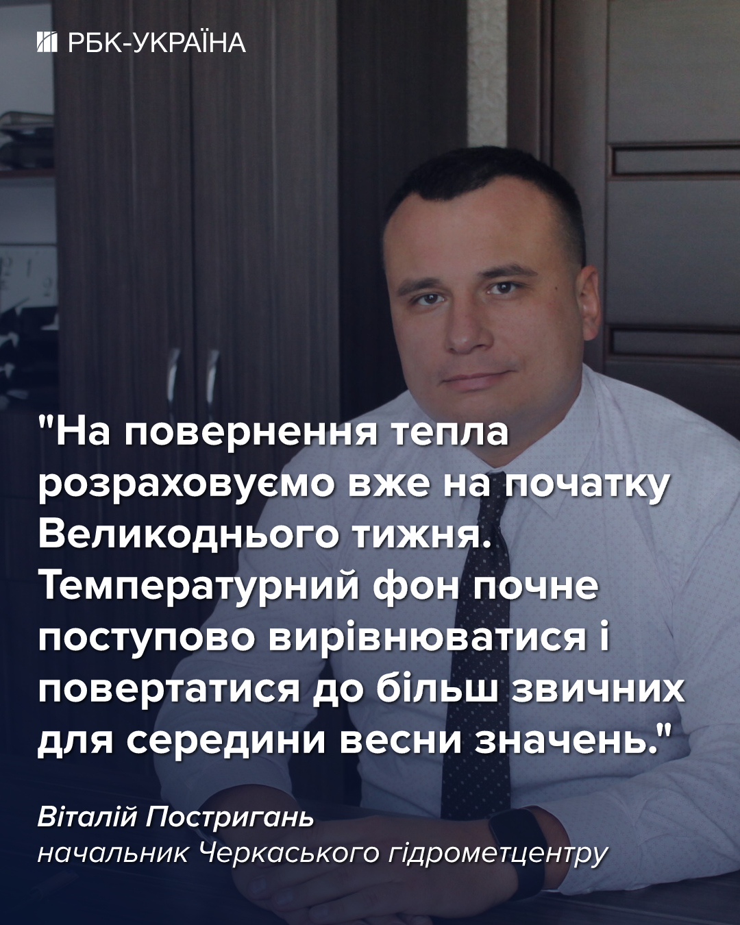 На Великдень в Україні буде холодно, але потепління не за горами, - синоптик