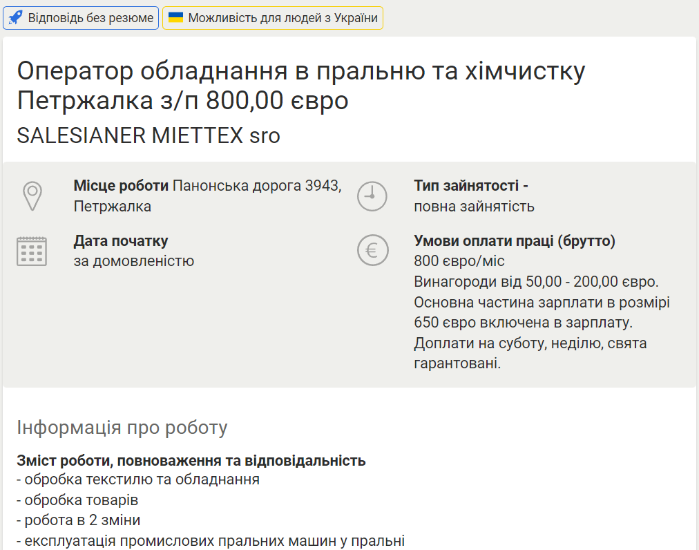 Вакансии для украинцев. Сколько можно заработать в Словакии без знания языка