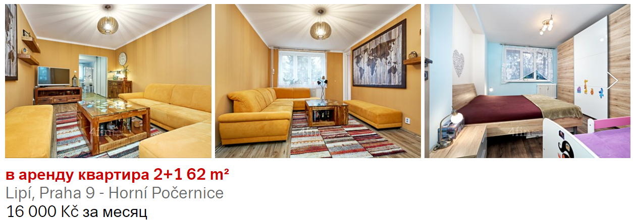 Предложений вдвое меньше. Сколько стоит арендовать жилье в Чехии в декабре