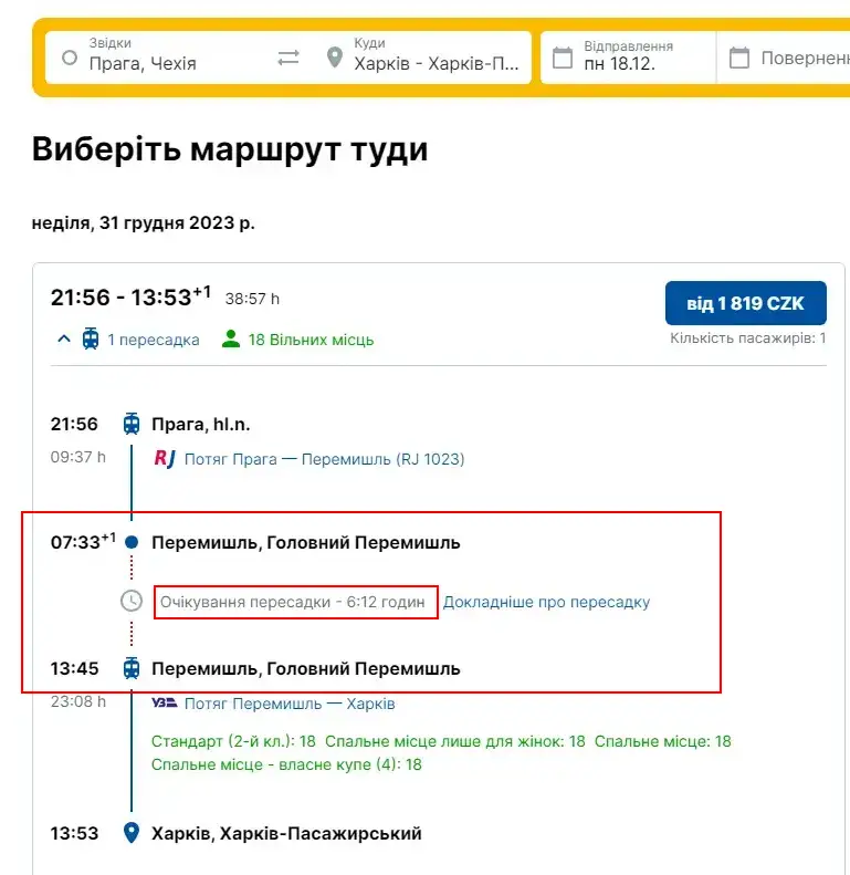 Поїзди і автобуси. Як доїхати із Чехії до України максимально зручно