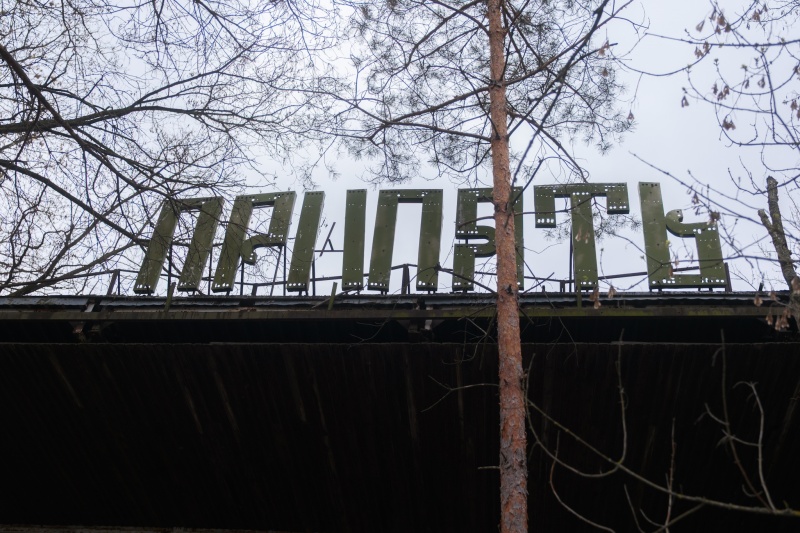 Закрито назавжди? Який вигляд має Прип'ять після аварії на ЧАЕС і чи повернеться туди життя