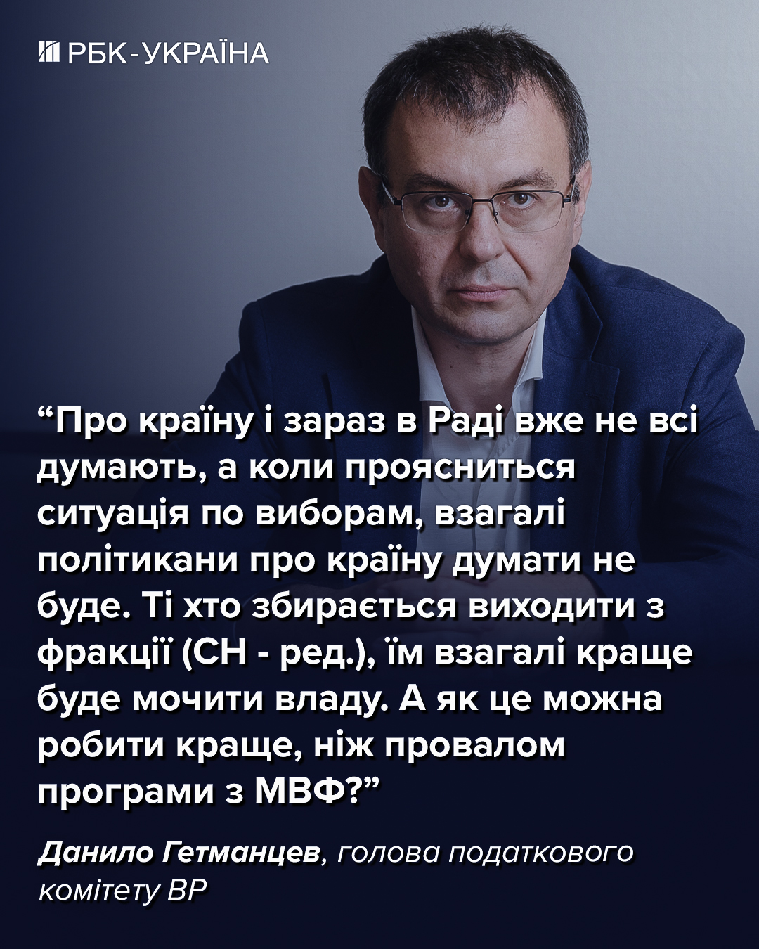 Кредити в обмін на податки: чому Україна ризикує програмою та грошима МВФ