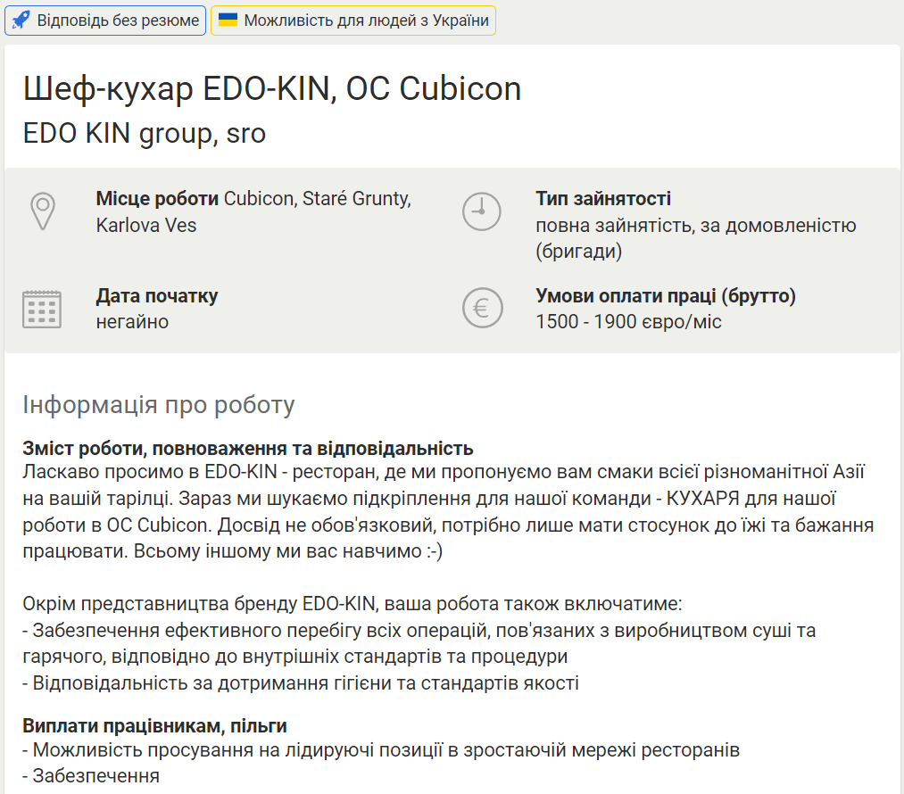 Вакансии для украинцев. Сколько можно заработать в Словакии без знания языка