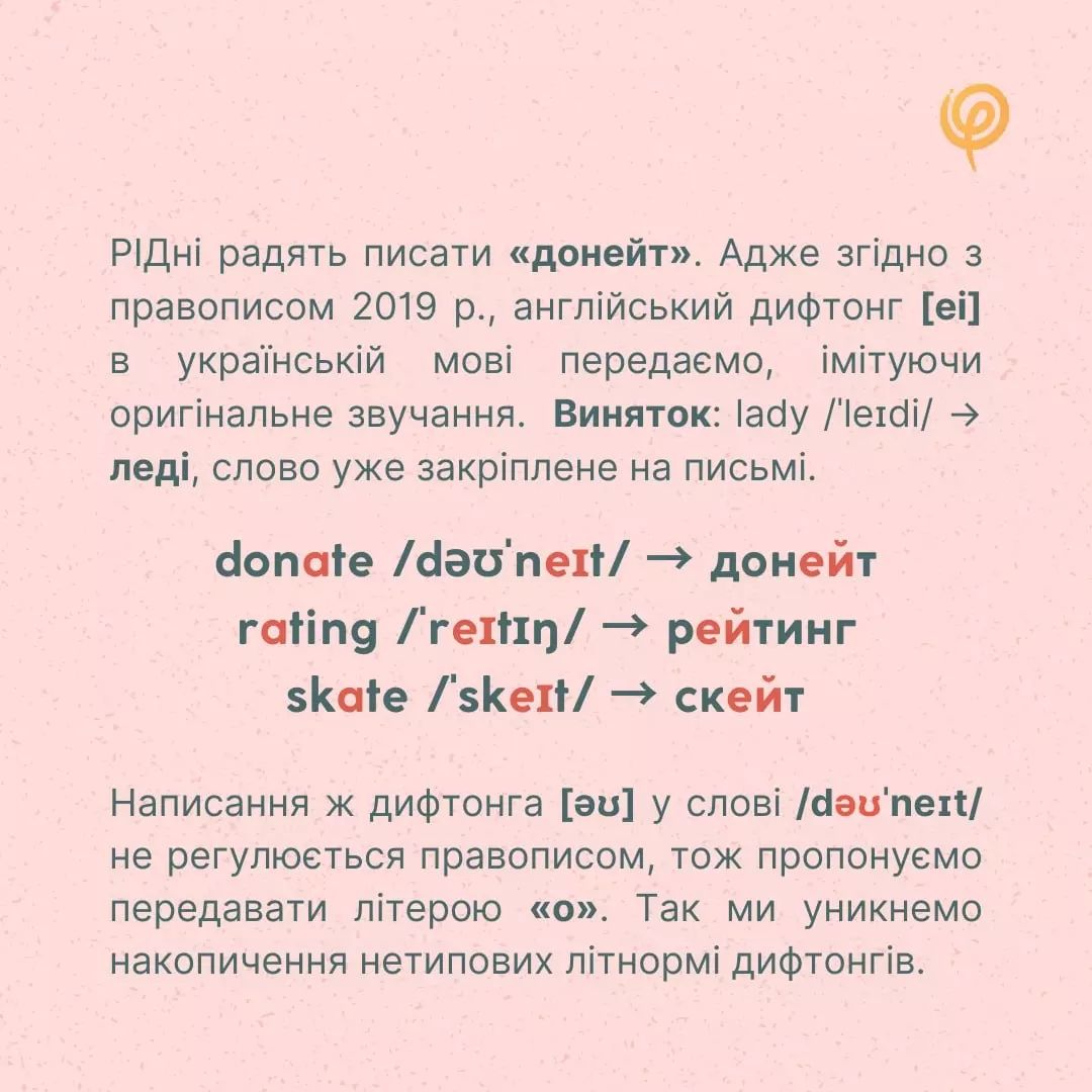 Зовсім не донат. Як правильно українською говорити про збір грошей на ЗСУ