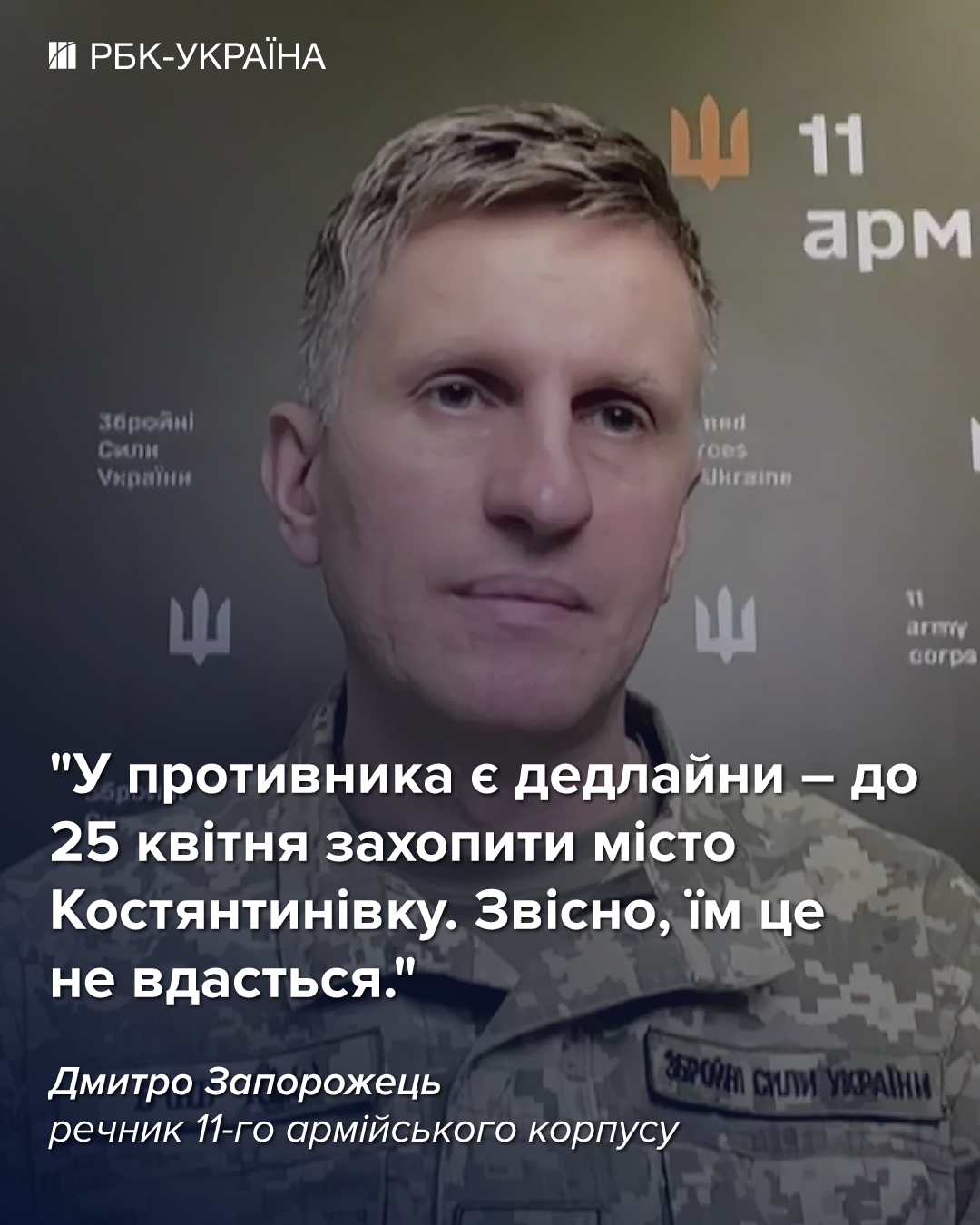 Росія пішла в наступ. Що відбувається на фронті і де будуть ключові бої