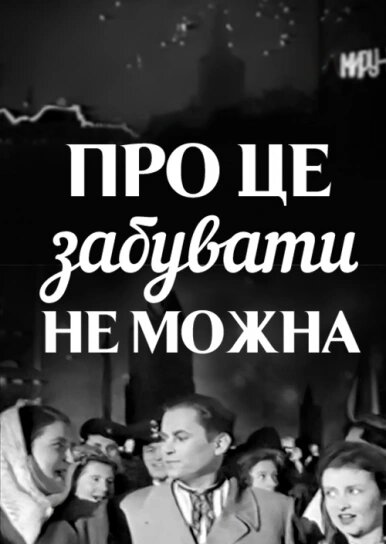 В мережі нагадали, як "совок" вів антиукраїнську пропаганду в кіно (відео)