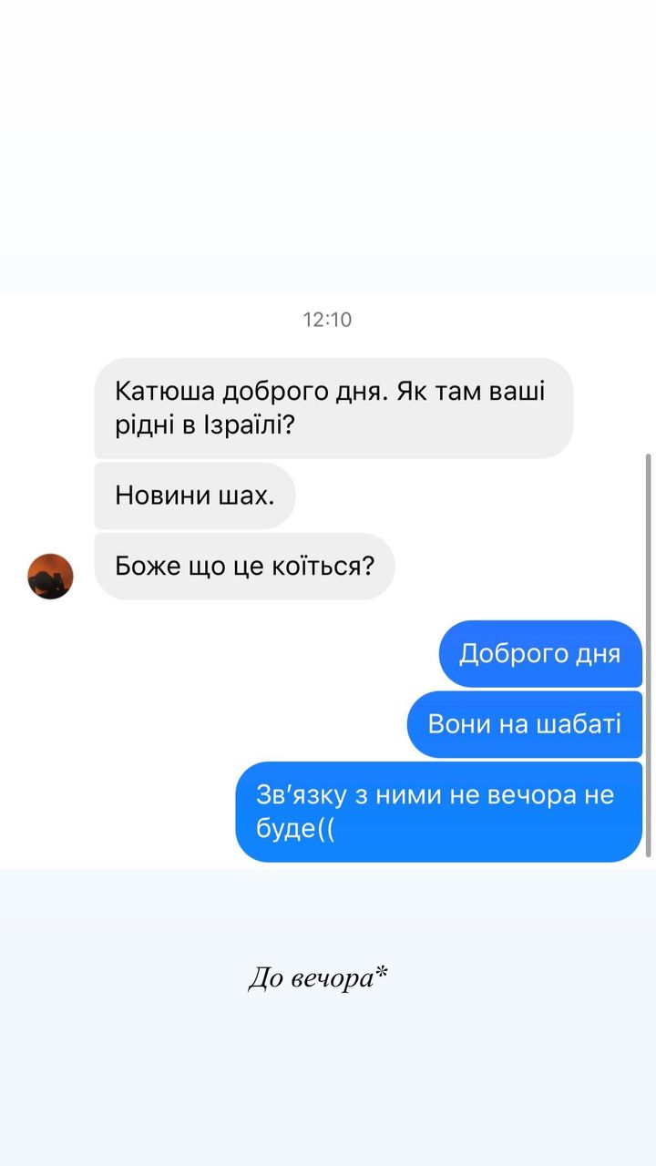 Лобода виклала дивні фото у день атаки ХАМАСа по Ізраїлю