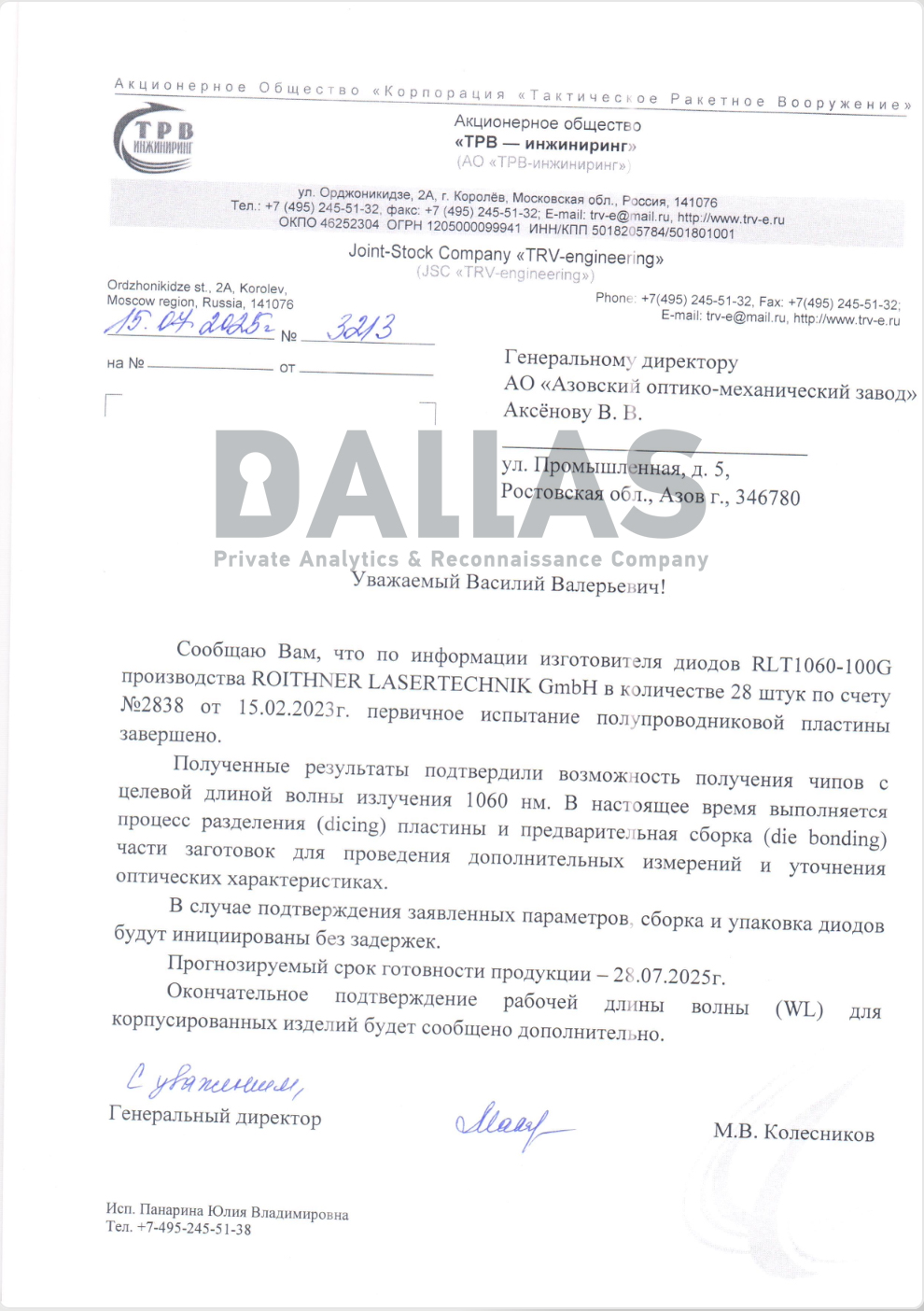 Австрійська компанія постачає Росії деталі для виробництва ракет