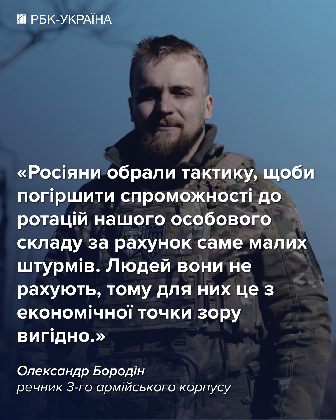Росія пішла в наступ. Що відбувається на фронті і де будуть ключові бої