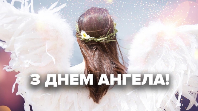 День ангела Варвари: душевні привітання іменинниць в прозі та віршах