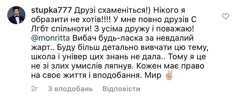 Дмитро Ступка потрапив в гучний скандал через травесті-діву Монро