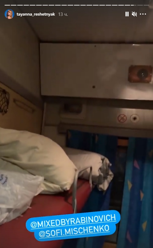 TAYANNA поскаржилася на жахливі умови в поїзді Укрзалізниці: таргани, цвіль і пил