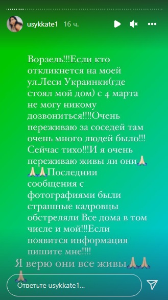 Оккупанты обстреляли дом Усика под Киевом: жена боксера ищет выживших соседей