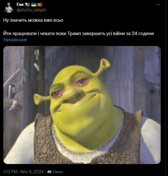 Смішні українські меми про вибори в США і перемогу Трампа (фото)
