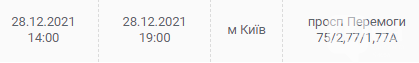 В Киеве и области ожидаются отключения электричества: график и адреса