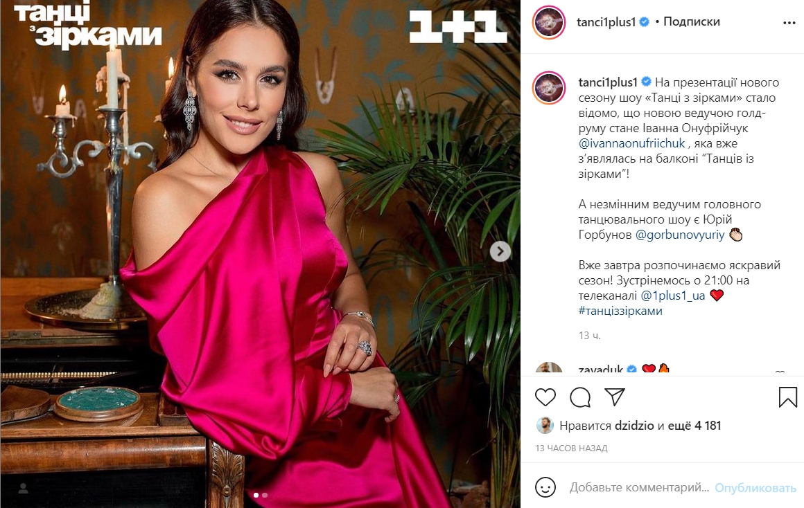 Танцы со звездами "обновили" ведущую, но фаны в ярости: "верните Тину!"