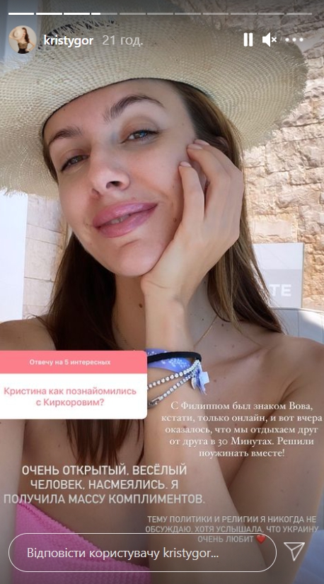 Дружина Остапчука виправдалася за сімейну вечерю із забороненим в Україні Кіркоровим