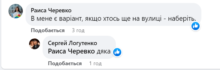 Жителі Дніпра знімають квартири та оплачують оренду для постраждалих внаслідок обстрілу