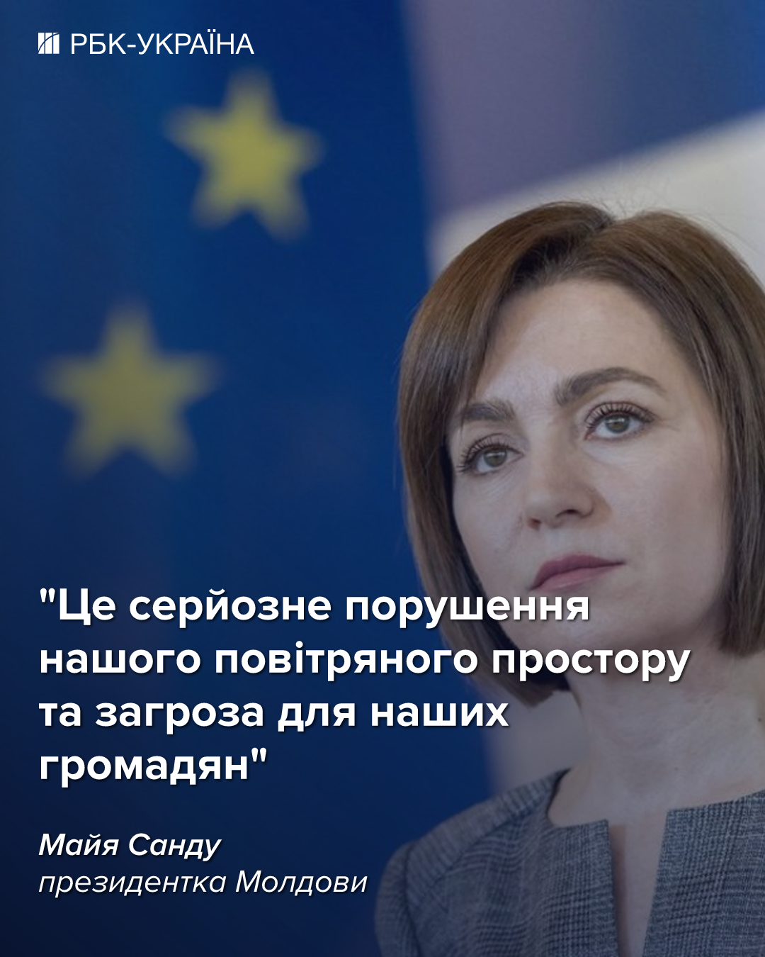 В Молдове упал российский "Шахед" со взрывчаткой (видео)