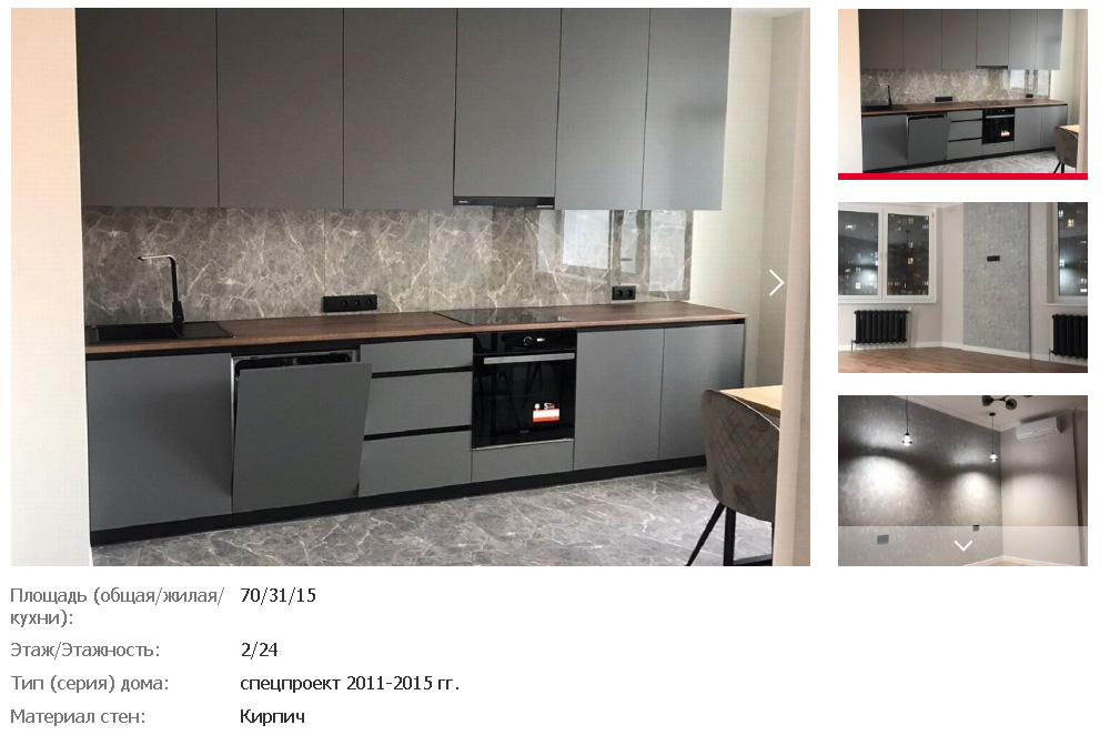 Квартира в Киеве за 30 тысяч. Как купить жилье в столице с минимальным бюджетом