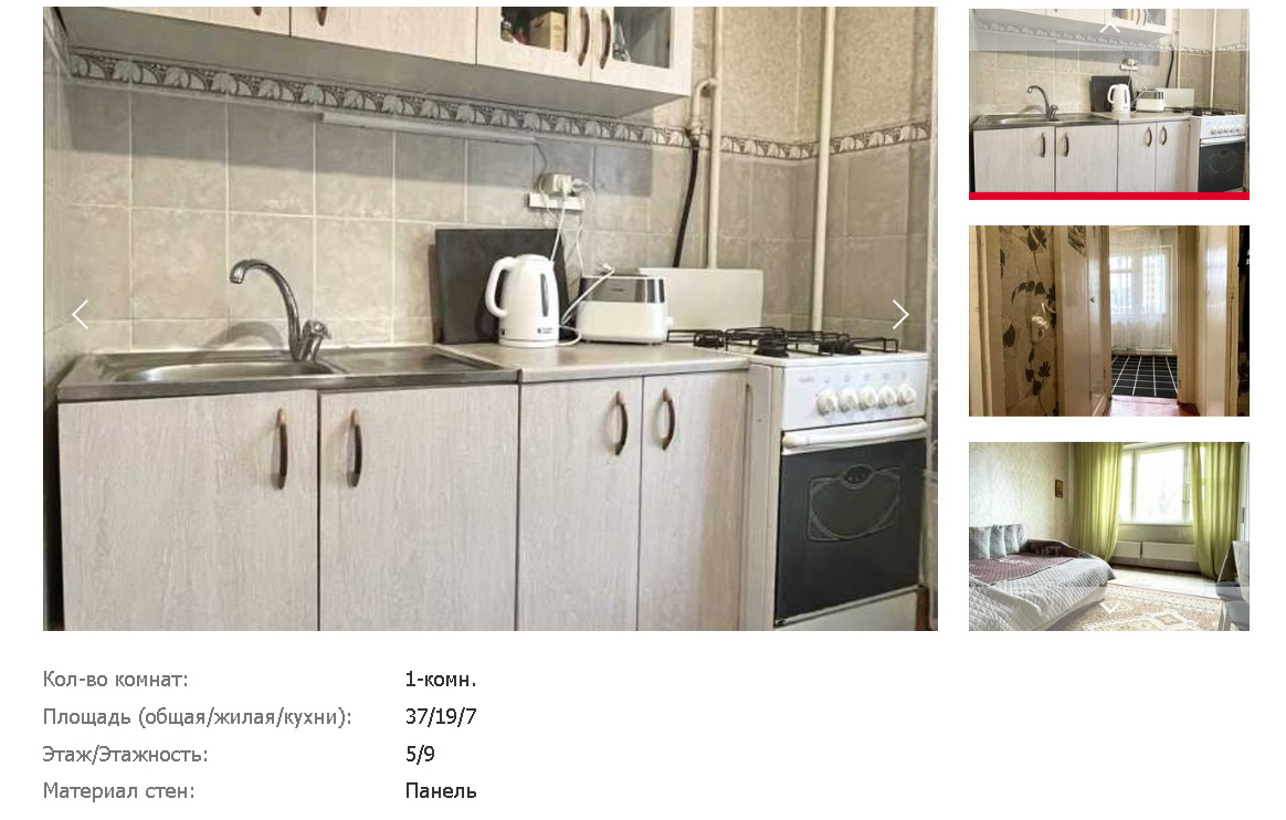 Квартира в Києві за 30 тисяч. Як купити житло в столиці з мінімальним бюджетом