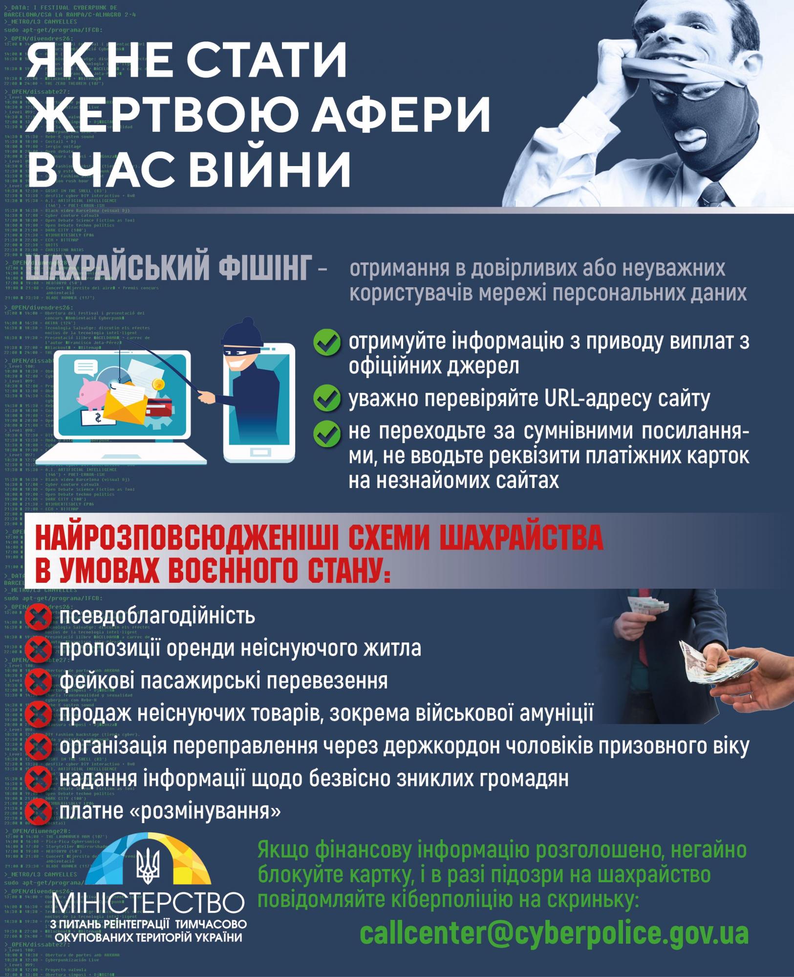 Мошенники начали атаковать беженцев и использовать новую схему: как она выглядит