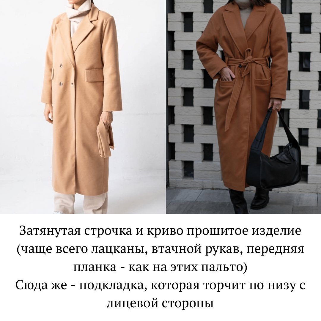 Названы признаки, которые выдают дешевую вещь: это должны знать все