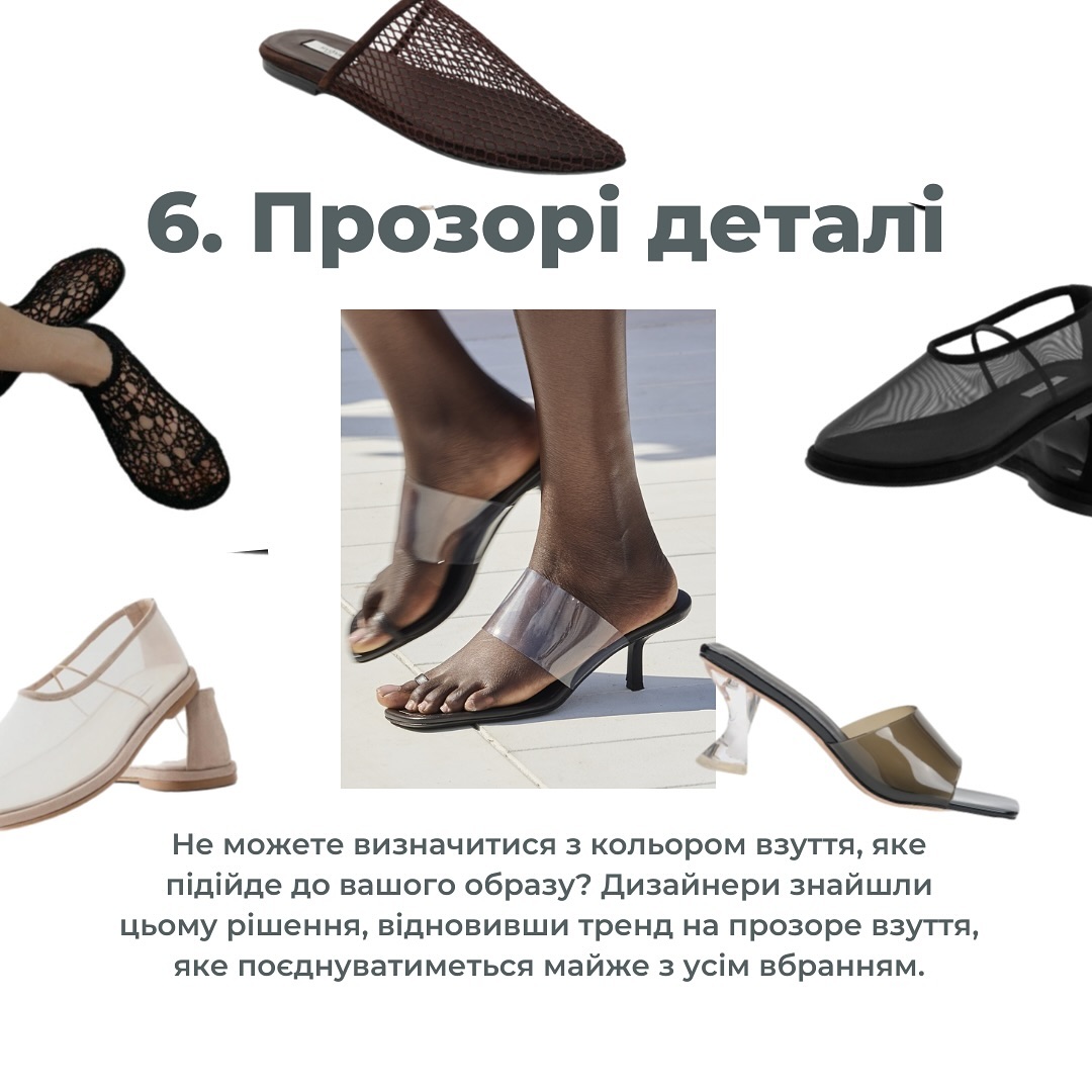 Класичні лофери і балетки: стилістка назвала 6 пар трендового взуття на літо 2024
