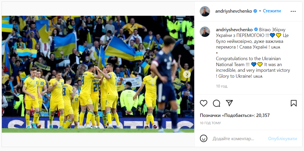 Короткое мгновение счастья и чек для итальянцев: сеть восторженна сборной Украины