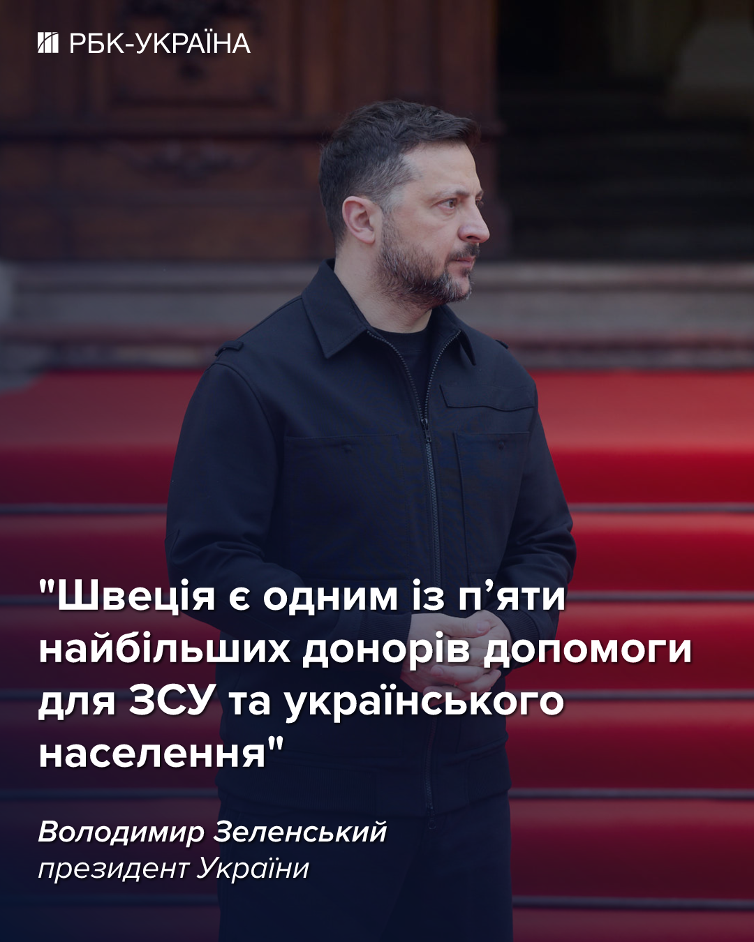 Україна розраховує почати навчання пілотів на літаках Gripen цього року, - Зеленський