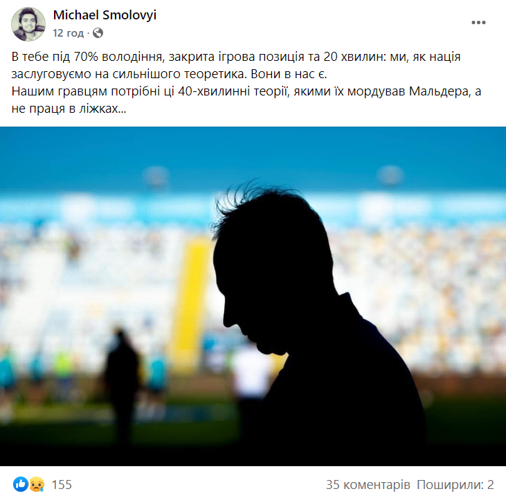 Слишком крепкий Хеннесси и тоска по пыткам теорией: сеть радуется и грустит со сборной Украины