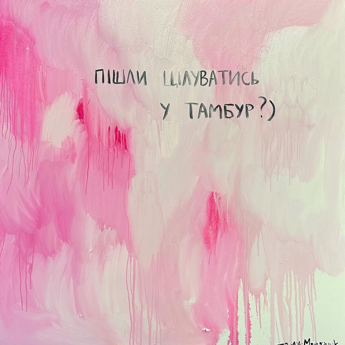 "Так малює багато людей": Морозюк висловилась про звинувачення у плагіаті відомого художника