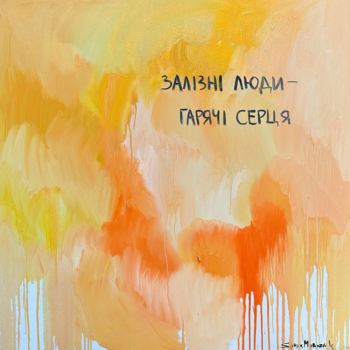 "Так малює багато людей": Морозюк висловилась про звинувачення у плагіаті відомого художника