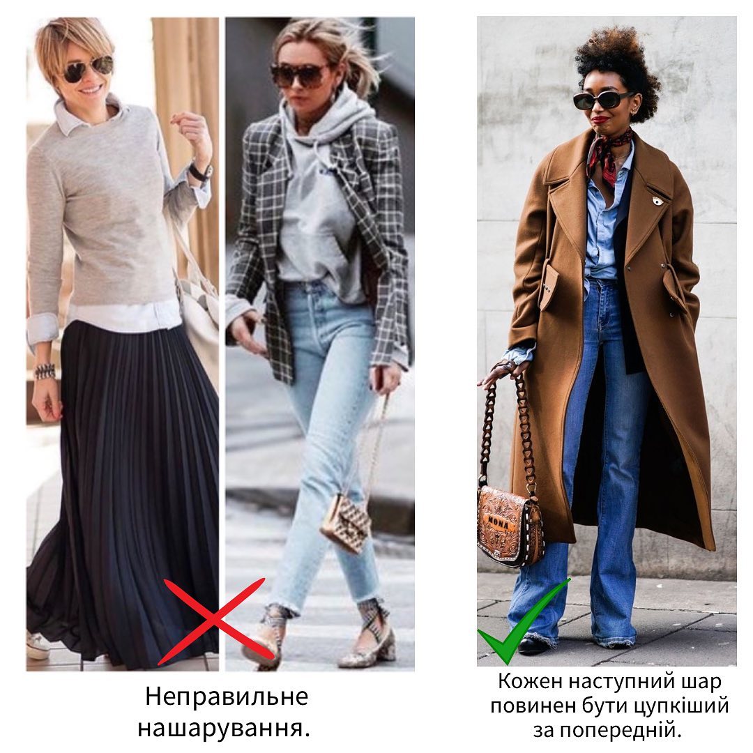 Не робіть ці 9 помилок в одязі: вони "вбивають" навіть найстильніший образ