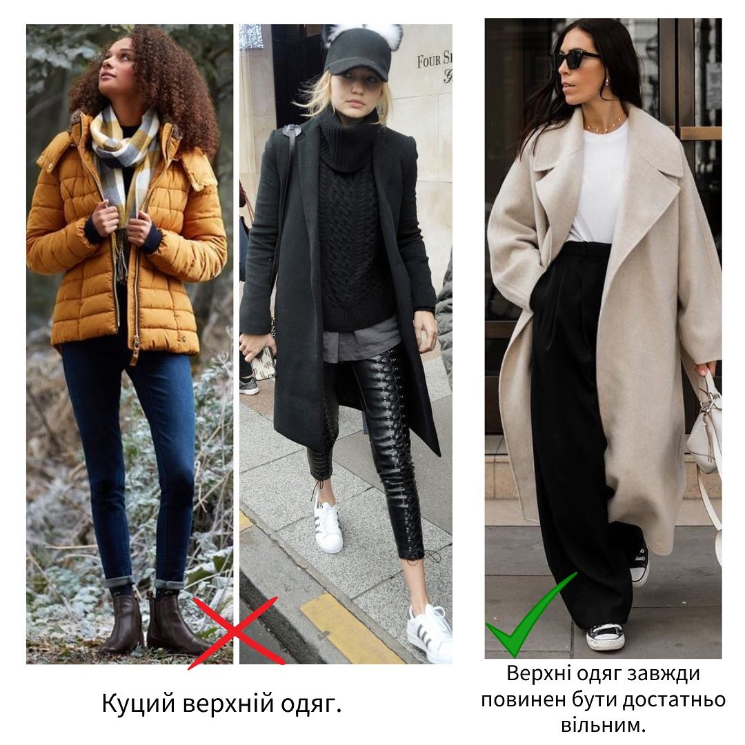 Не робіть ці 9 помилок в одязі: вони "вбивають" навіть найстильніший образ