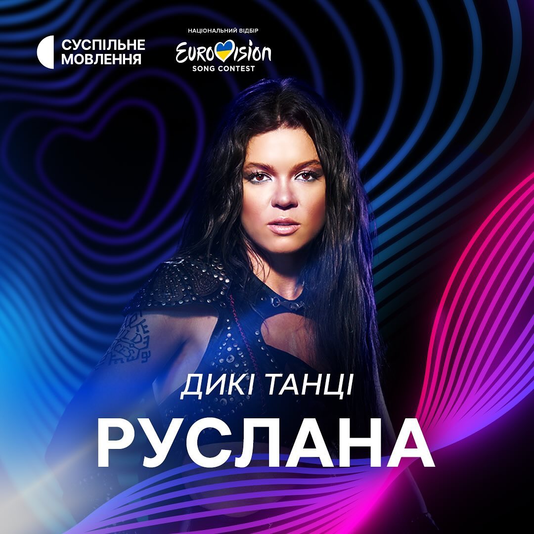 Сердючка, Кароль, Джамала: хто з українських зірок виступить у фіналі Нацвідбору на Євробачення 2024