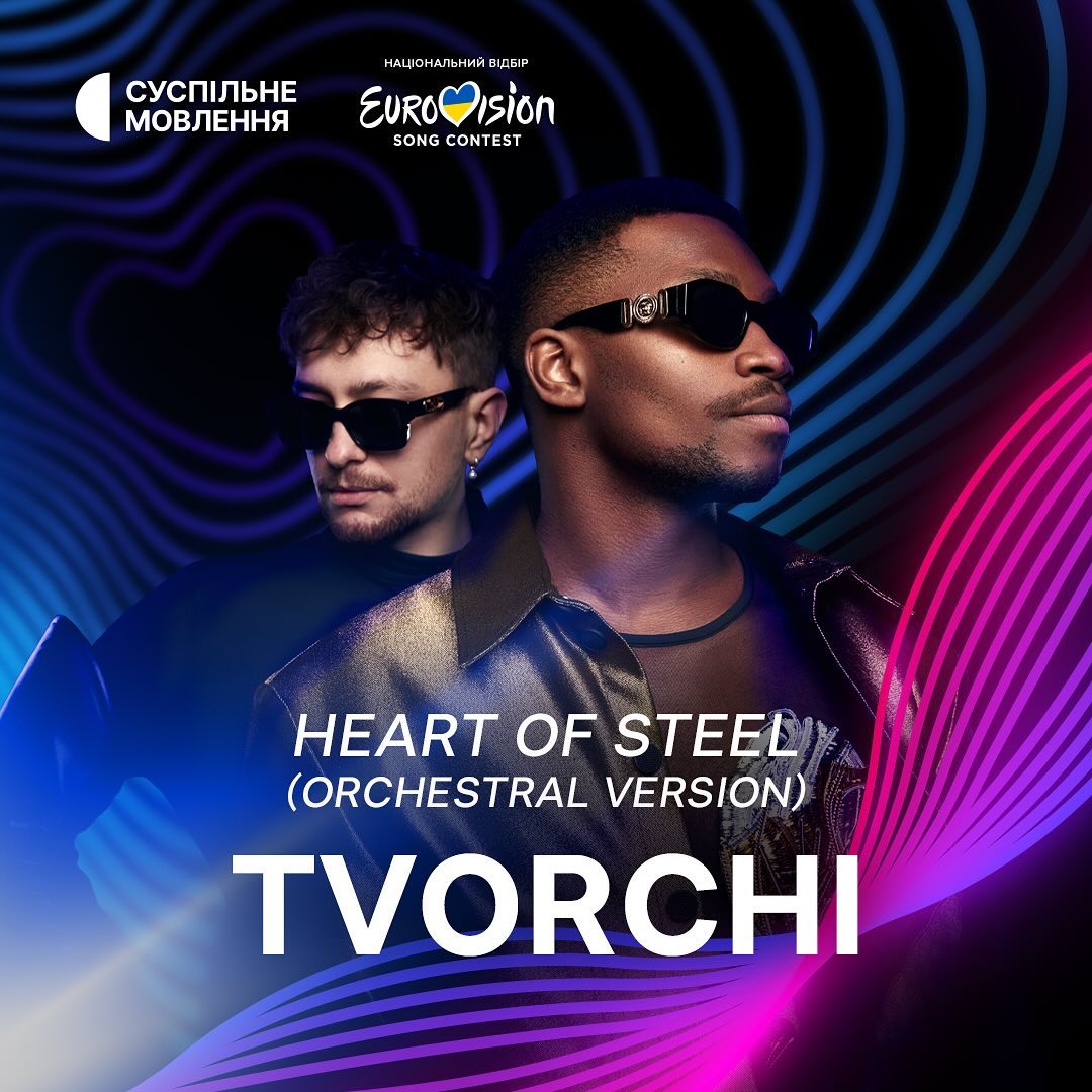 Сердючка, Кароль, Джамала: хто з українських зірок виступить у фіналі Нацвідбору на Євробачення 2024