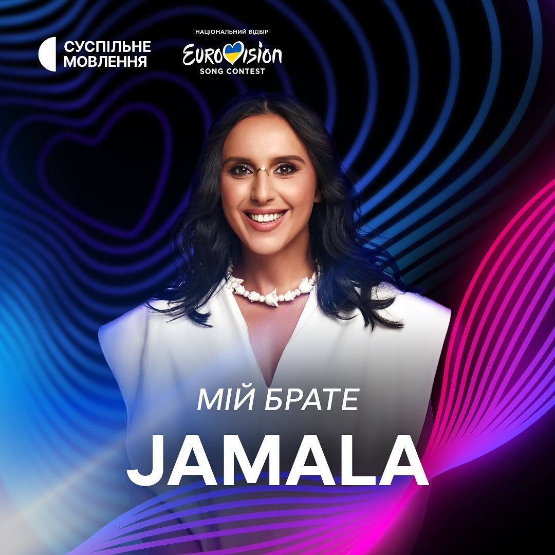 Сердючка, Кароль, Джамала: хто з українських зірок виступить у фіналі Нацвідбору на Євробачення 2024