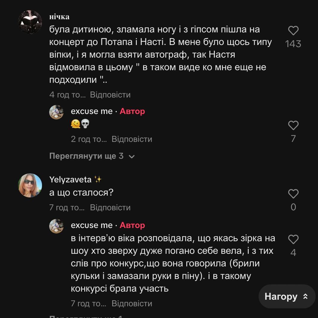 Яка Настя Каменських поза камерами: експрацівниця популярного шоу розкрила неприємну правду (відео)