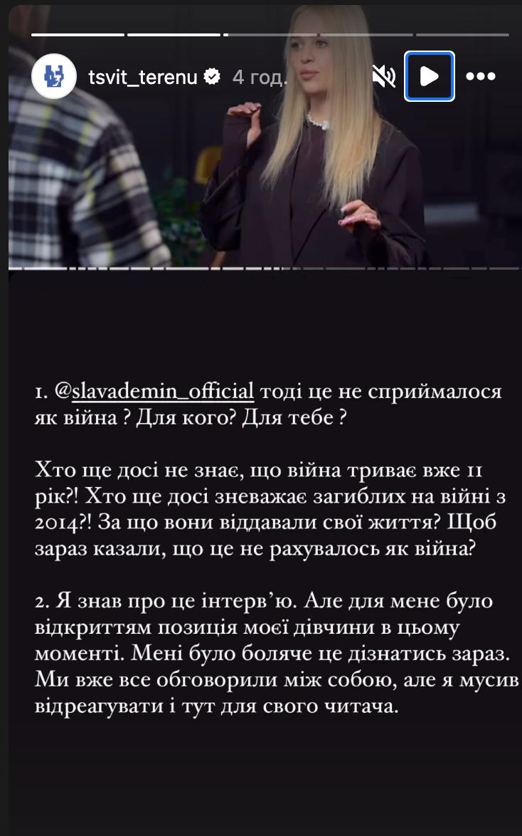 "Дуже боляче": Інна та Терен з "Холостяка" публічно посварилися (фото)