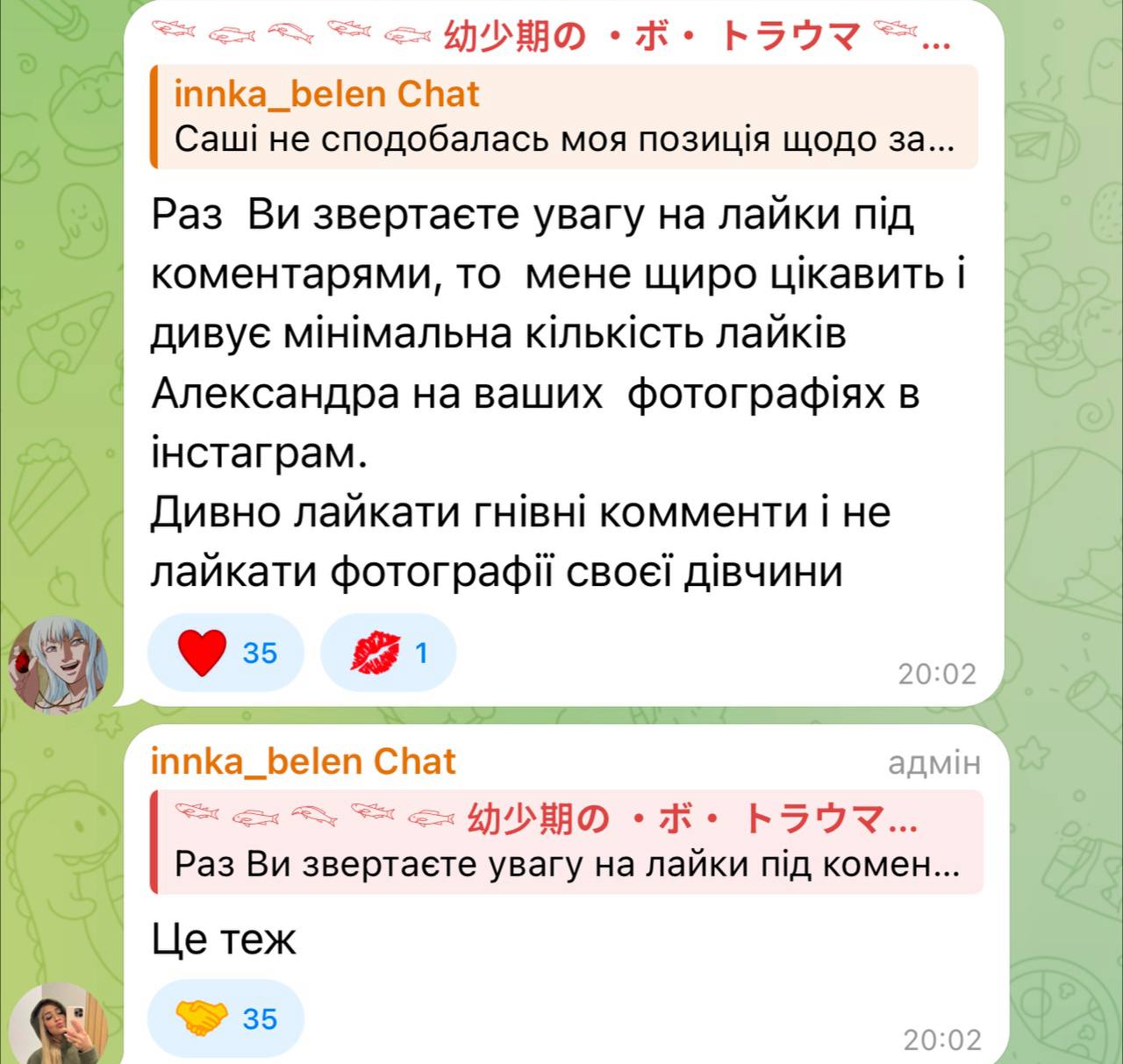 "Дуже боляче": Інна та Терен з "Холостяка" публічно посварилися (фото)