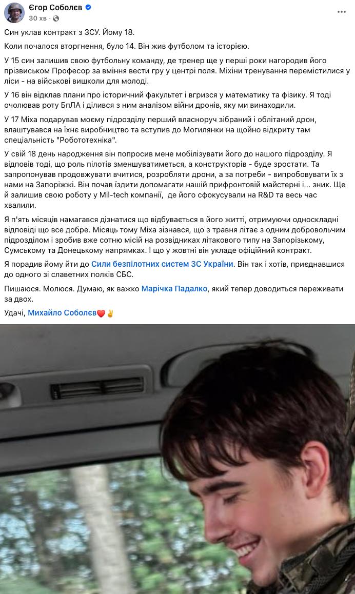 18-річний син Марічки Падалко мобілізувався: "Знала, що це може статися"