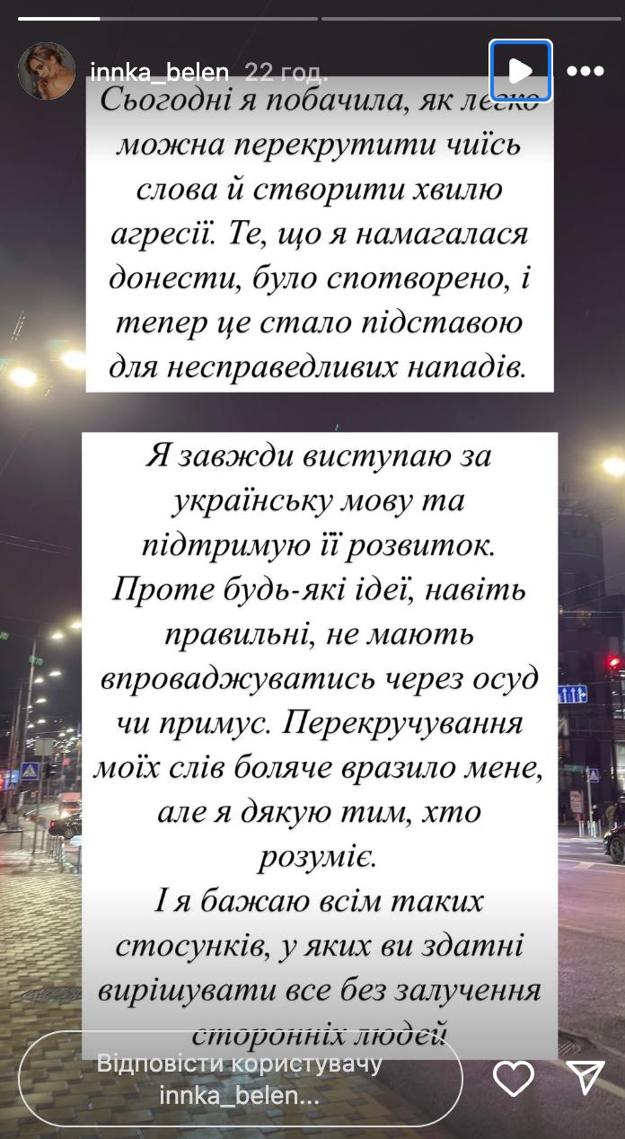 "Дуже боляче": Інна та Терен з "Холостяка" публічно посварилися (фото)